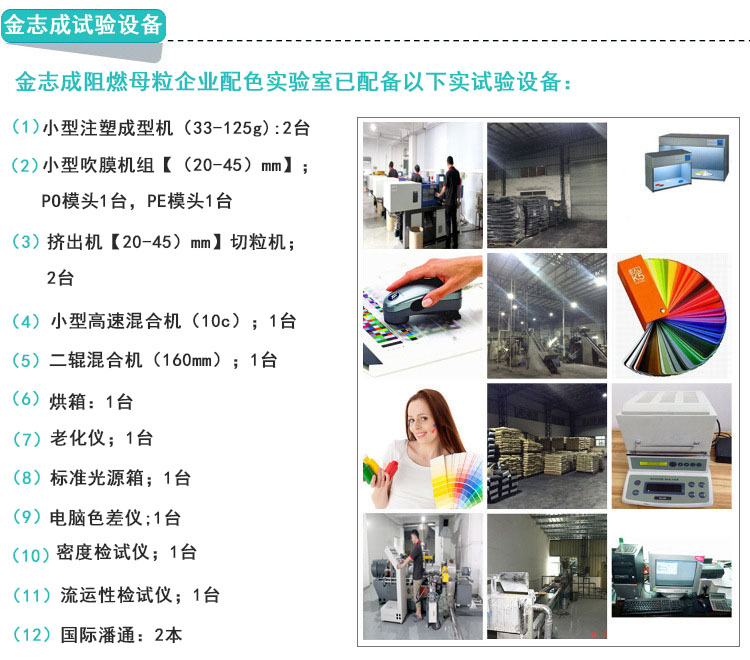 PET無鹵阻燃母粒 PET紡絲拉絲專用阻燃母料 PET片材阻燃母粒(圖7) PET無鹵阻燃母粒 PET紡絲拉絲專用阻燃母料 PET片材阻燃母粒(圖7)