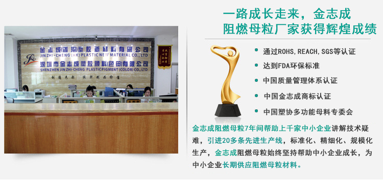 PET無鹵阻燃母粒 PET紡絲拉絲專用阻燃母料 PET片材阻燃母粒(圖8) PET無鹵阻燃母粒 PET紡絲拉絲專用阻燃母料 PET片材阻燃母粒(圖8)